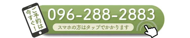 身体のお悩みならNAOSEL整骨院 電話予約