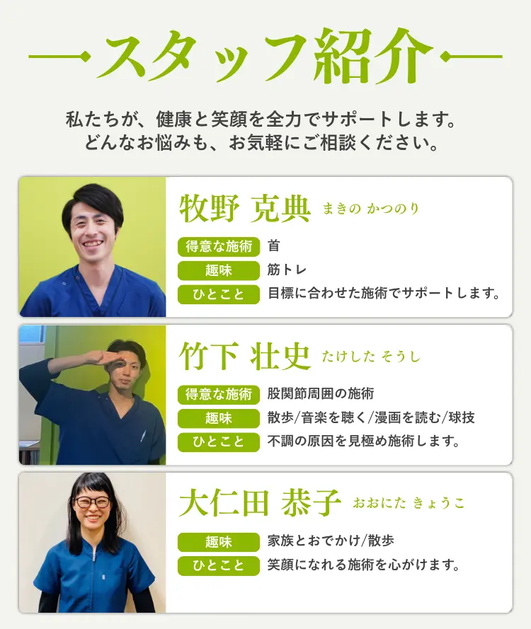 身体のお悩みならNAOSEL整骨院